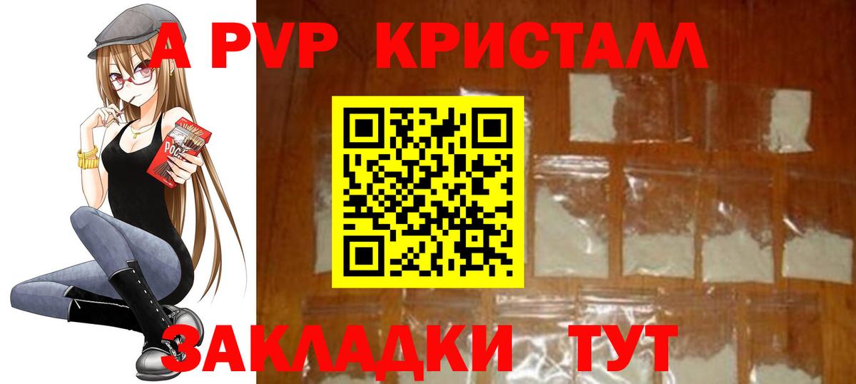 Alfa_PVP Соль  дарнет шоп  А ПВП VHQ  Новомосковск  Вход с VPN  А ПВП Crystall  А ПВП 