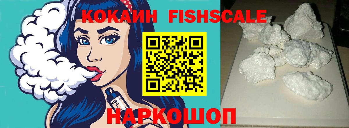 Кокаин Боливия  Вход с VPN  КОКАИН  Cocaine Columbia  Новомосковск 