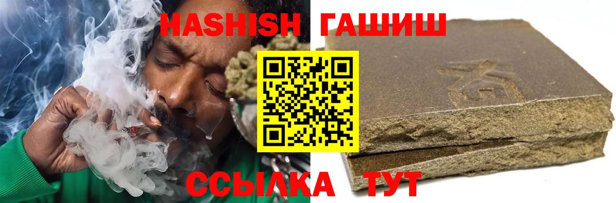 ГАШИШ hashish Новомосковск