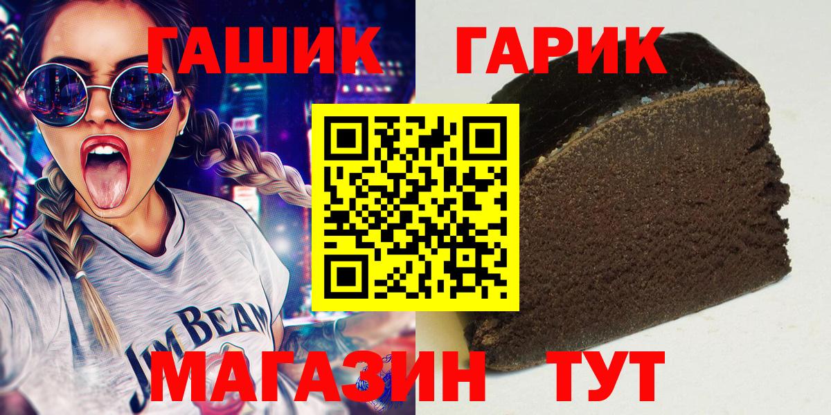 ГАШИШ Premium  ГАШ Premium  Новомосковск  Гашиш  Вход с VPN 