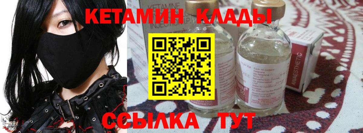 Новомосковск  Кетамин ketamine  Вход с VPN 