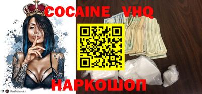 кокаин VHQ Донской