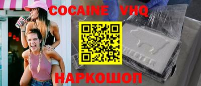 кокаин VHQ Донской
