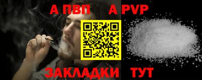 apvp Донецк