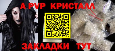 apvp Донецк