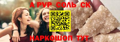 apvp Донецк