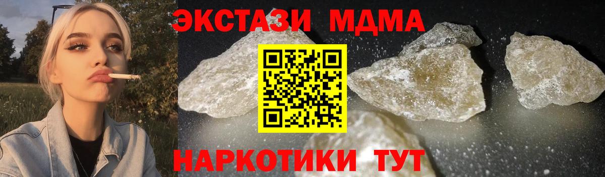 MDMA Molly  Вход с VPN  MDMA Molly  МДМА  Новомосковск 