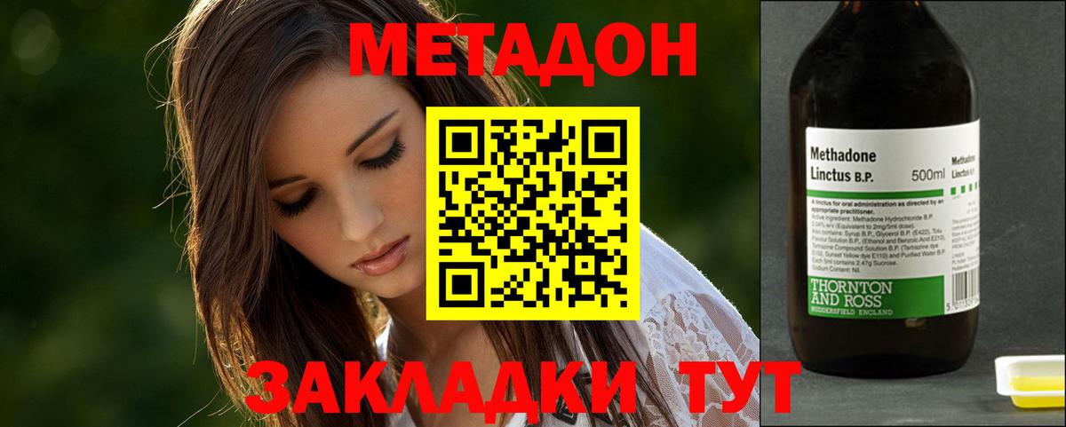 Новомосковск  мега рабочий сайт  МЕТАДОН белоснежный  Вход с VPN  Метадон белоснежный 