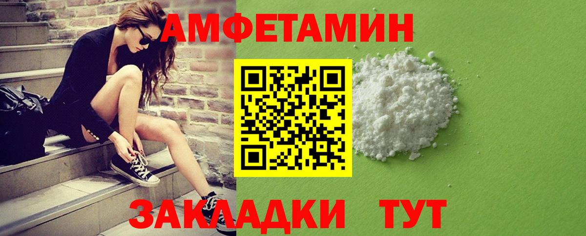 Метамфетамин мет Новомосковск