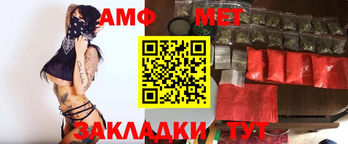 Первитин пудра  Вход с VPN  Новомосковск 