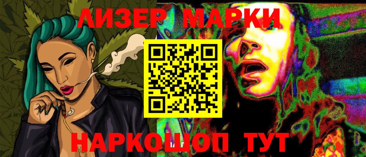 Новомосковск  Марки N-bome  Вход с VPN  Марки 25I-NBOMe 1,5мг 
