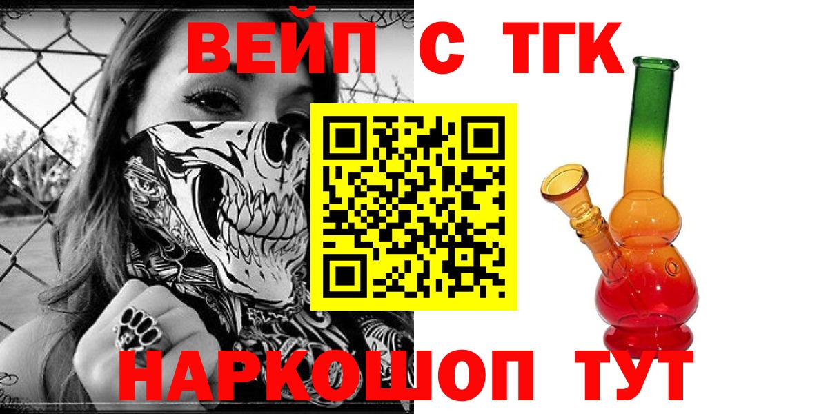 ТГК концентрат Новомосковск